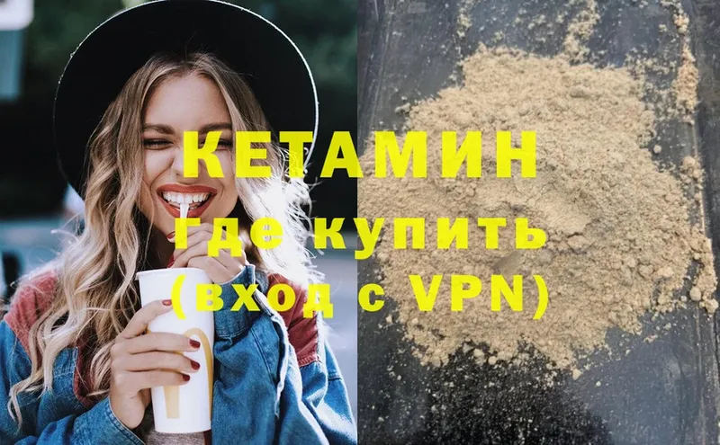 КЕТАМИН ketamine  Барабинск 