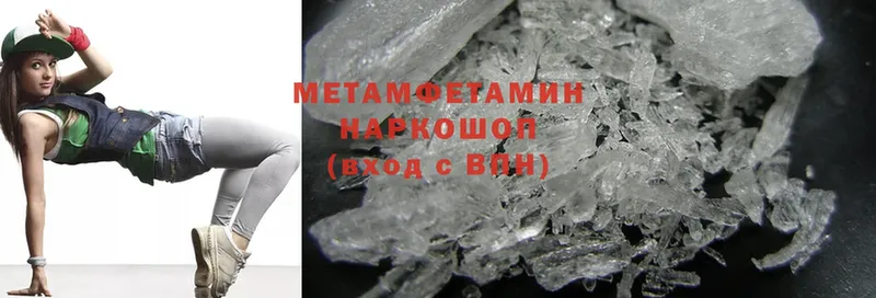 МЕТАМФЕТАМИН Methamphetamine Барабинск